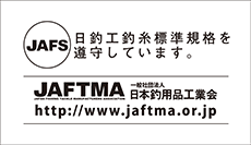 JAFTMA-日釣工釣糸標準規格