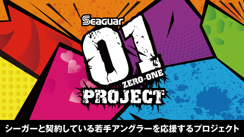 SEAGUAR ZERO ONE PROJECT