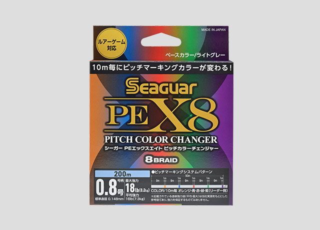 シーガー PEX8 ピッチカラーチェンジャー
