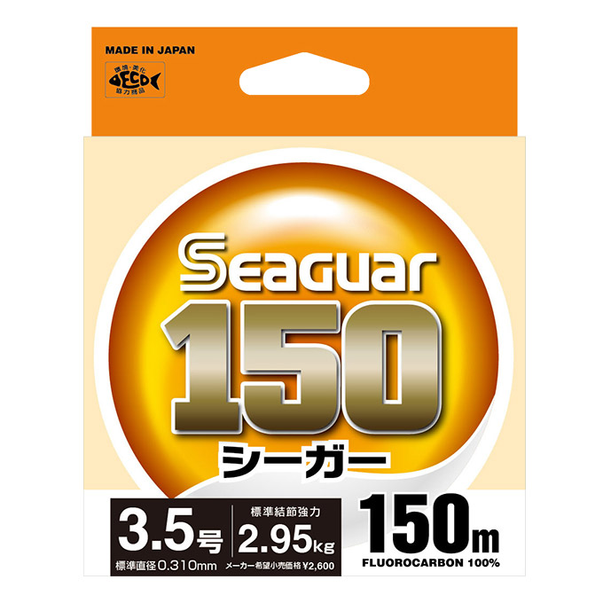 シーガー 150